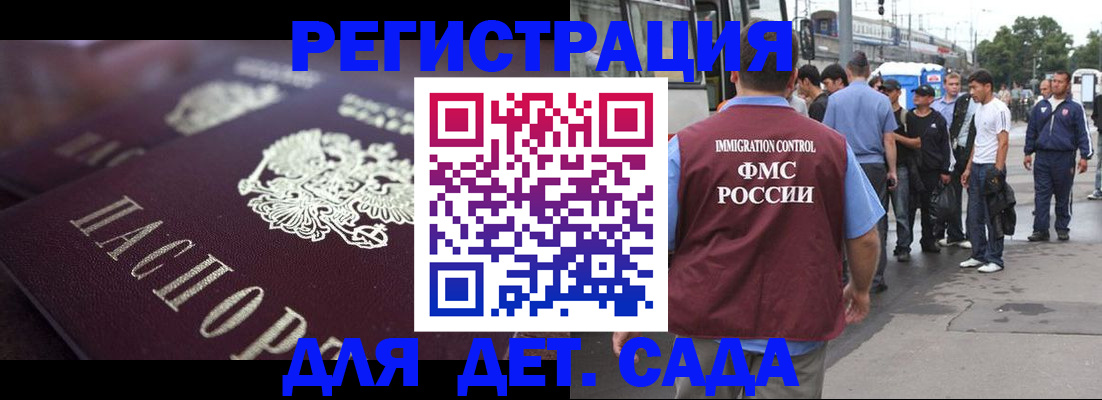 прописка от собственника в Орске