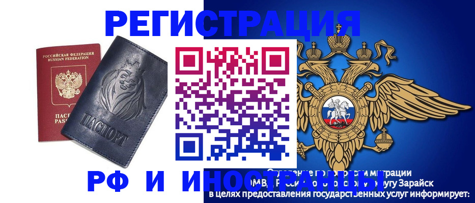 прописка для военкомата в Орске