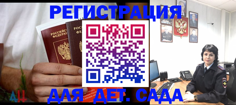 прописка поиск в Орске