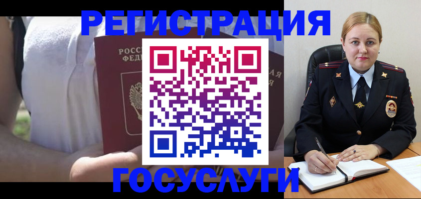 прописка ребенка в Орске